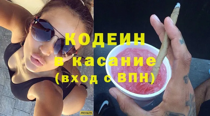 Кодеиновый сироп Lean Purple Drank  маркетплейс как зайти  Алексин  OMG маркетплейс 