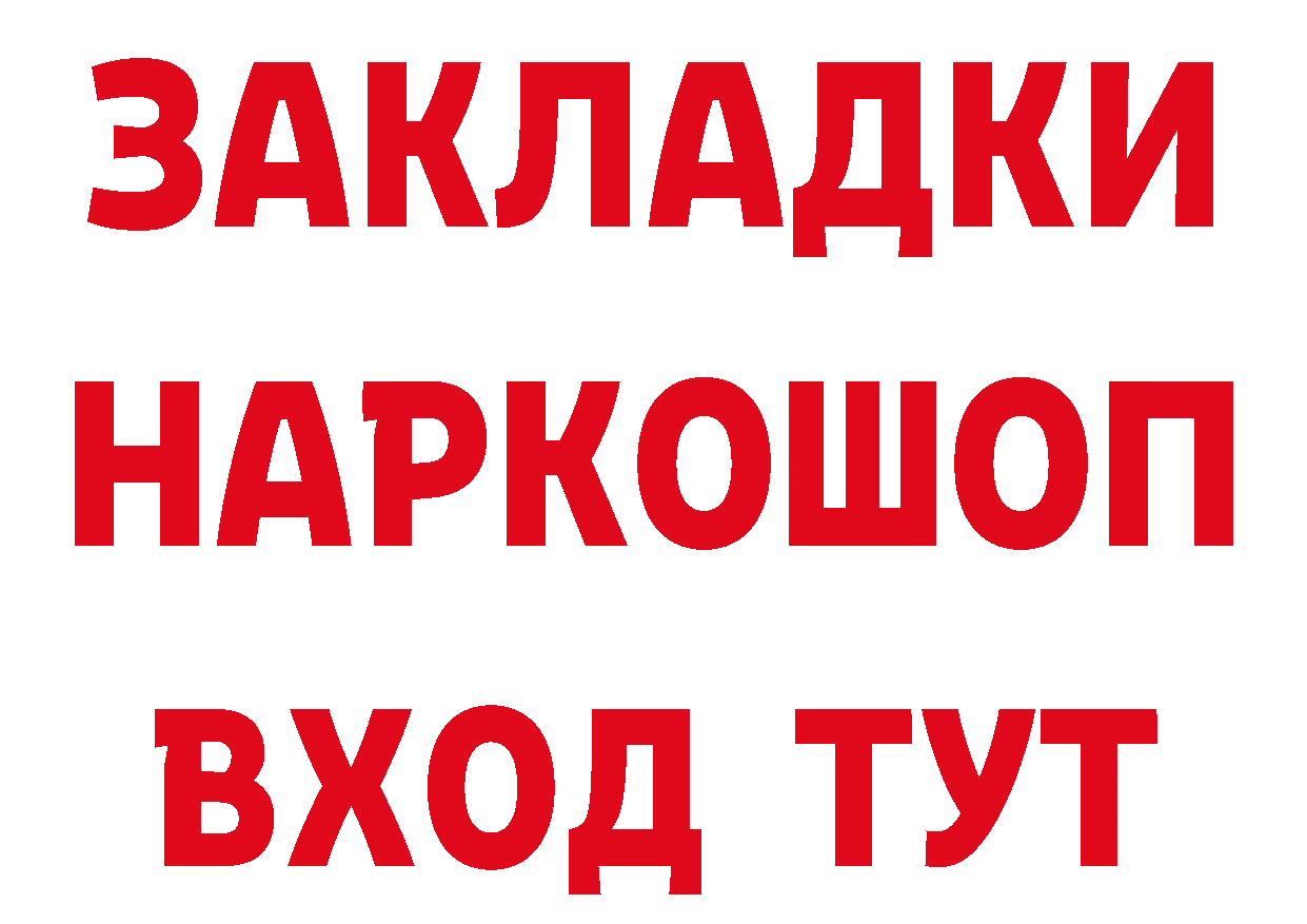 Продажа наркотиков даркнет формула Алексин