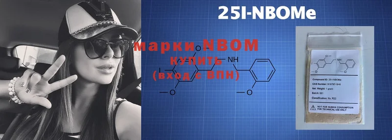 Марки 25I-NBOMe 1,5мг  даркнет как зайти  Алексин 